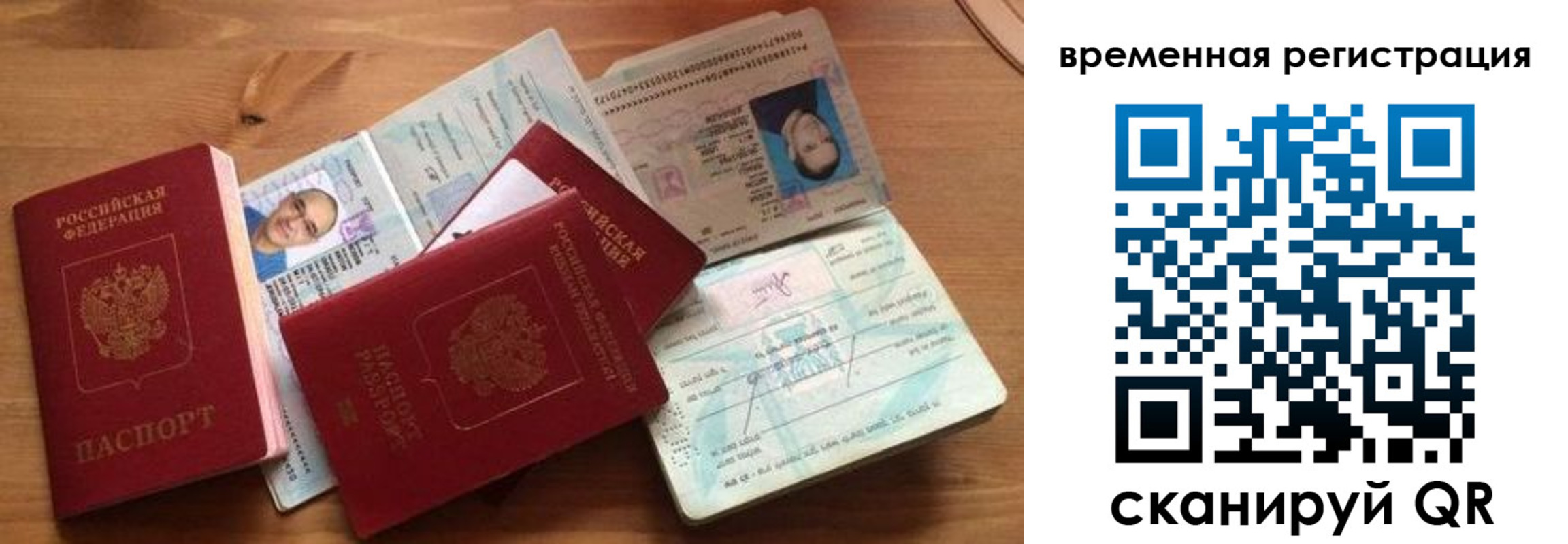 прописка в Озёрах