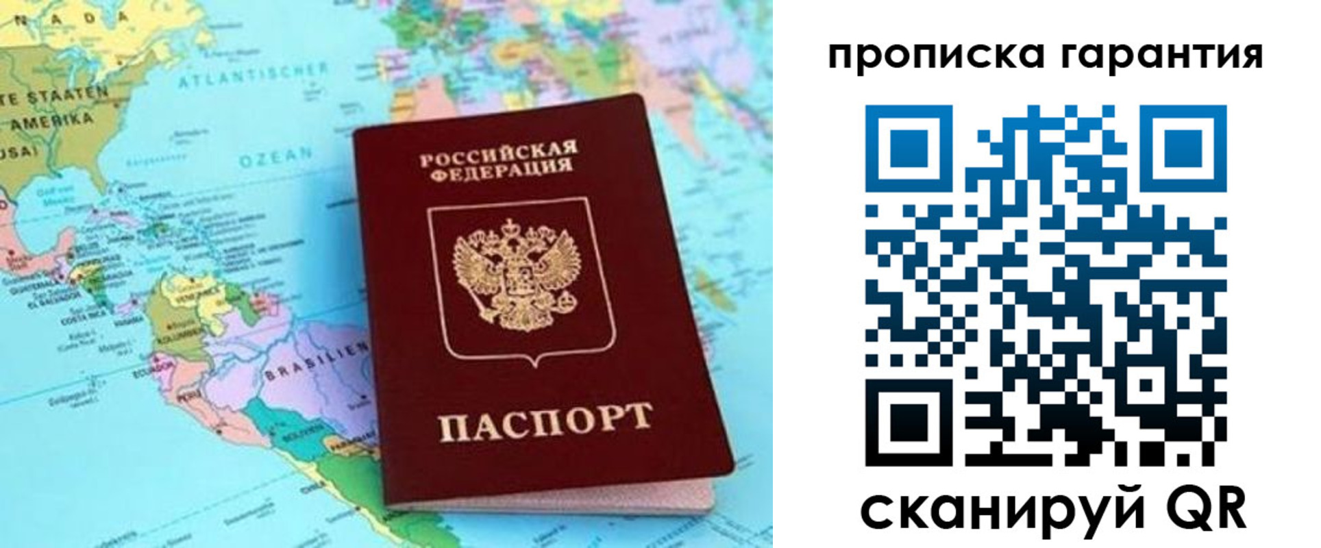 временная регистрация поиск в Озёрах